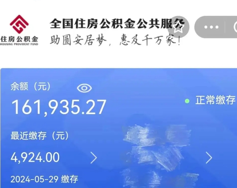 黔西公积金怎么取啊（2020怎么取公积金）